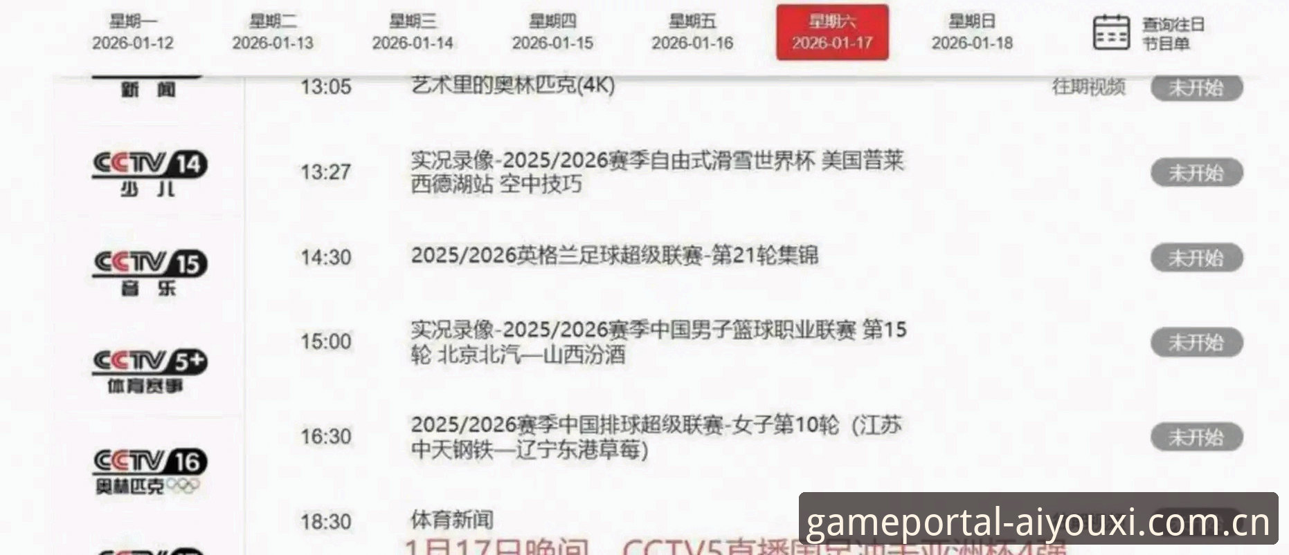 揭秘世界杯观赛难背后：签证困局如何影响全球球迷的赛事体验？
